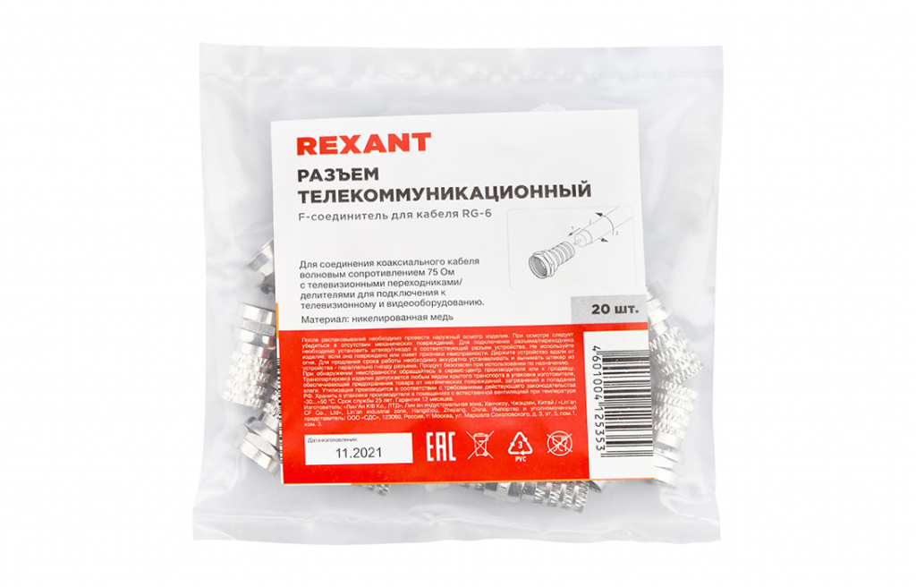 05-4003 F-разъем RG-6 REXANT 05-4003 F-разъем RG-6 REXANT