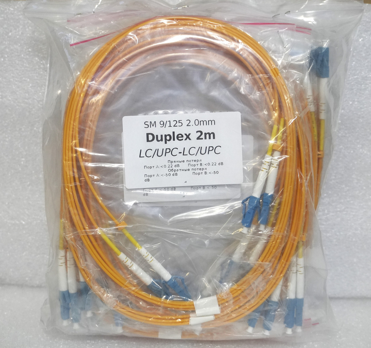 Шнур ШОС-2/SM/2.0мм-LC/UPC-SC/UPC- 2м duplex Шнур ШОС-2/SM/2.0мм-LC/UPC-SC/UPC- 2м duplex