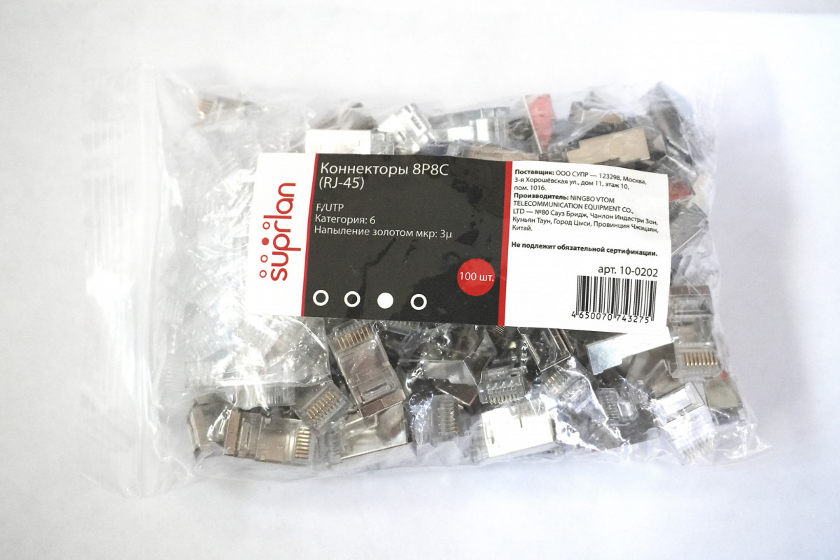 Коннекторы RJ-45 8P8C F/UTP Cat.6 3U (100 шт.) SUPRLAN 10-0202 Коннекторы RJ-45 8P8C F/UTP Cat.6 3U (100 шт.) SUPRLAN 10-0202