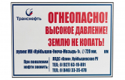 Табличка ПВХ односторонняя 300х400х2мм